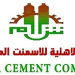 Ahlia Cement Company launches open tender for renovation, operation and product marketing for its lime factory