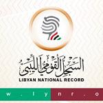 Benghazi seminar on the Libyan National Register as pioneering solution in activating new e-government administration