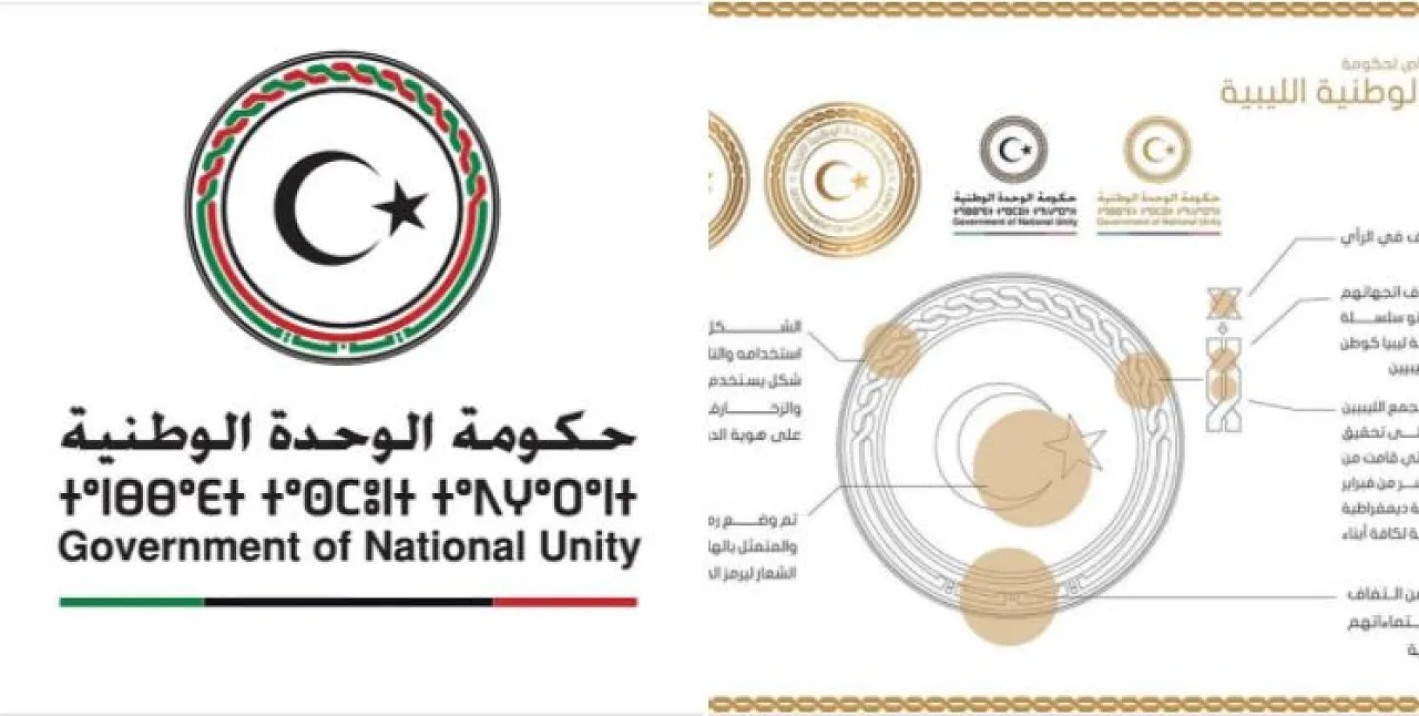 The GNU was forced into introducing a new emblem yesterday after the one it had introduced last Thursday was found to be a rip-off (Photo: GNU).