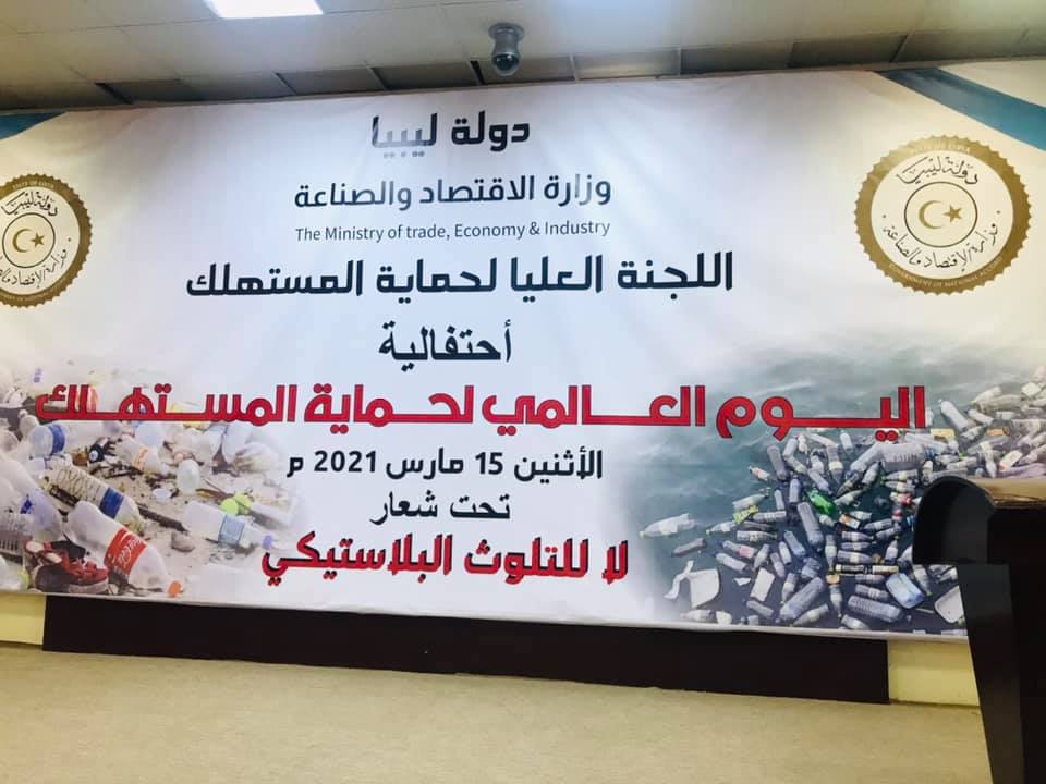 New strategy for consumer protection proposed by Economy Ministry