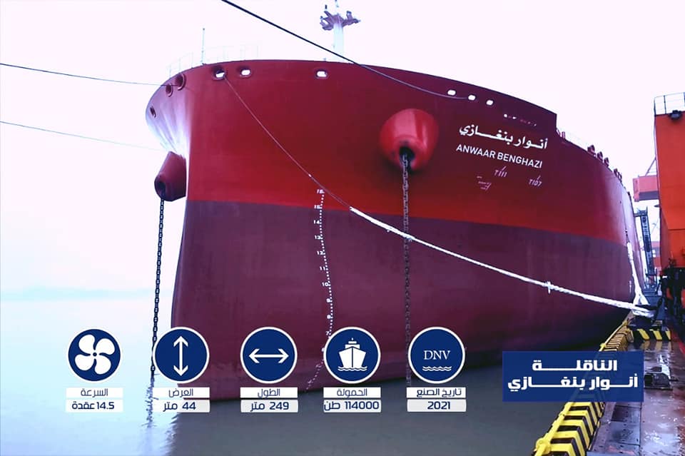 Libya buys two new oil tankers
