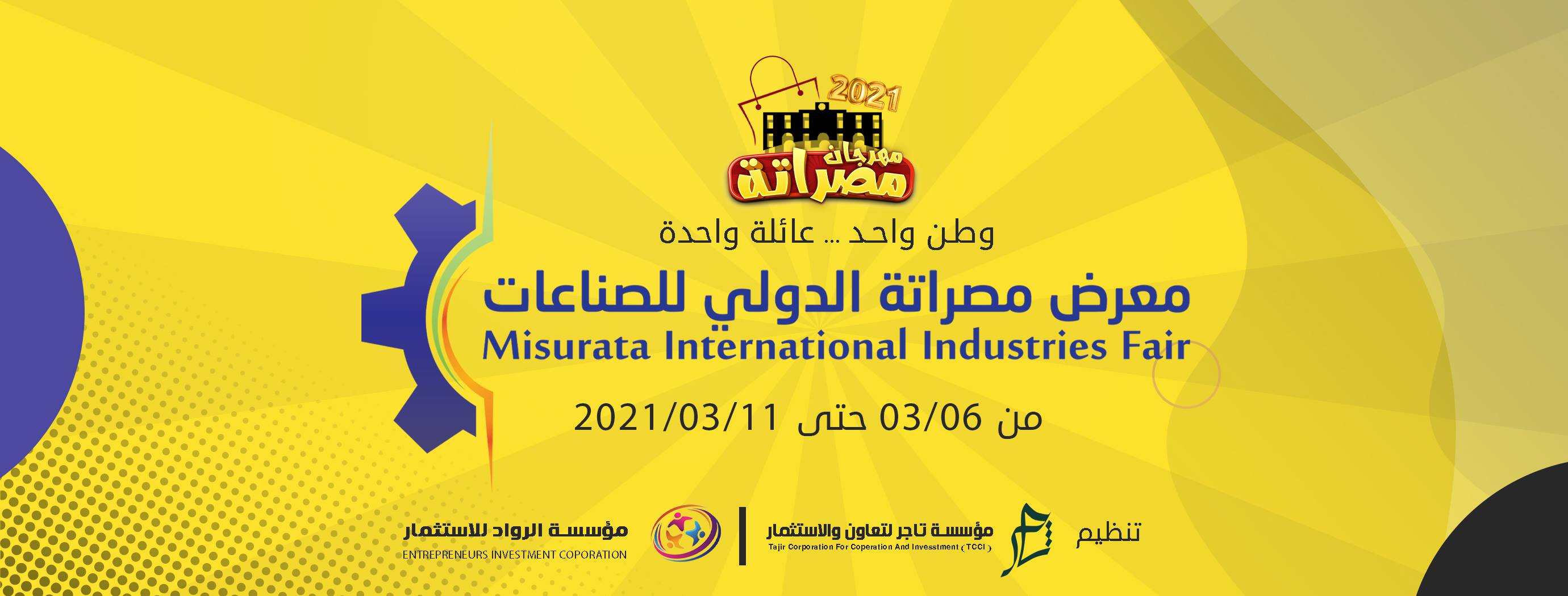 Misrata Industrial Fair 6-13 March