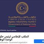 Avalanched by media reality, the GNU Media Department caves-in and launches Facebook page