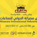 Misrata Industrial Fair 6-13 March