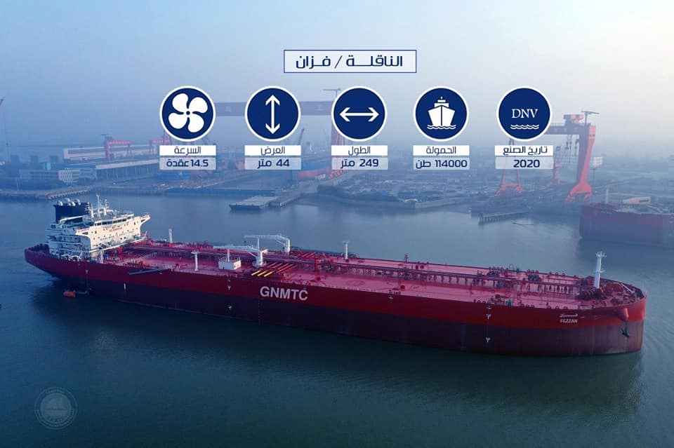 GNMTC's new oil tanker Fezzan (Photo: GNMTC).