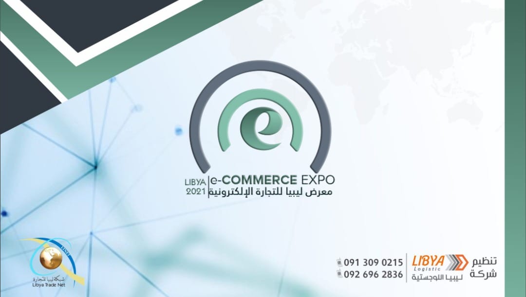 Libya e-Commerce Expo – 1-3 August, Tripoli