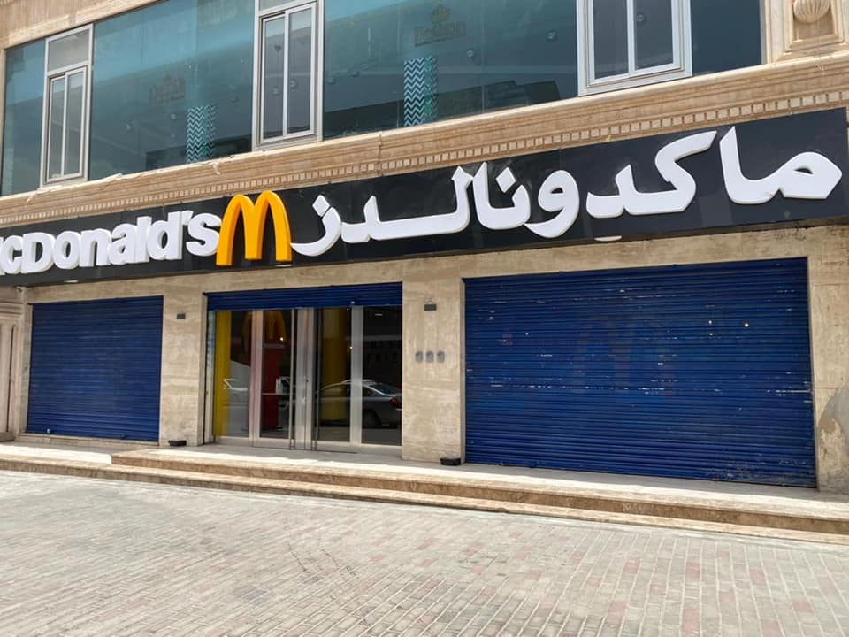 Unlicensed Tripoli ‘‘McDonald’s’’ closed for health and safety infringements