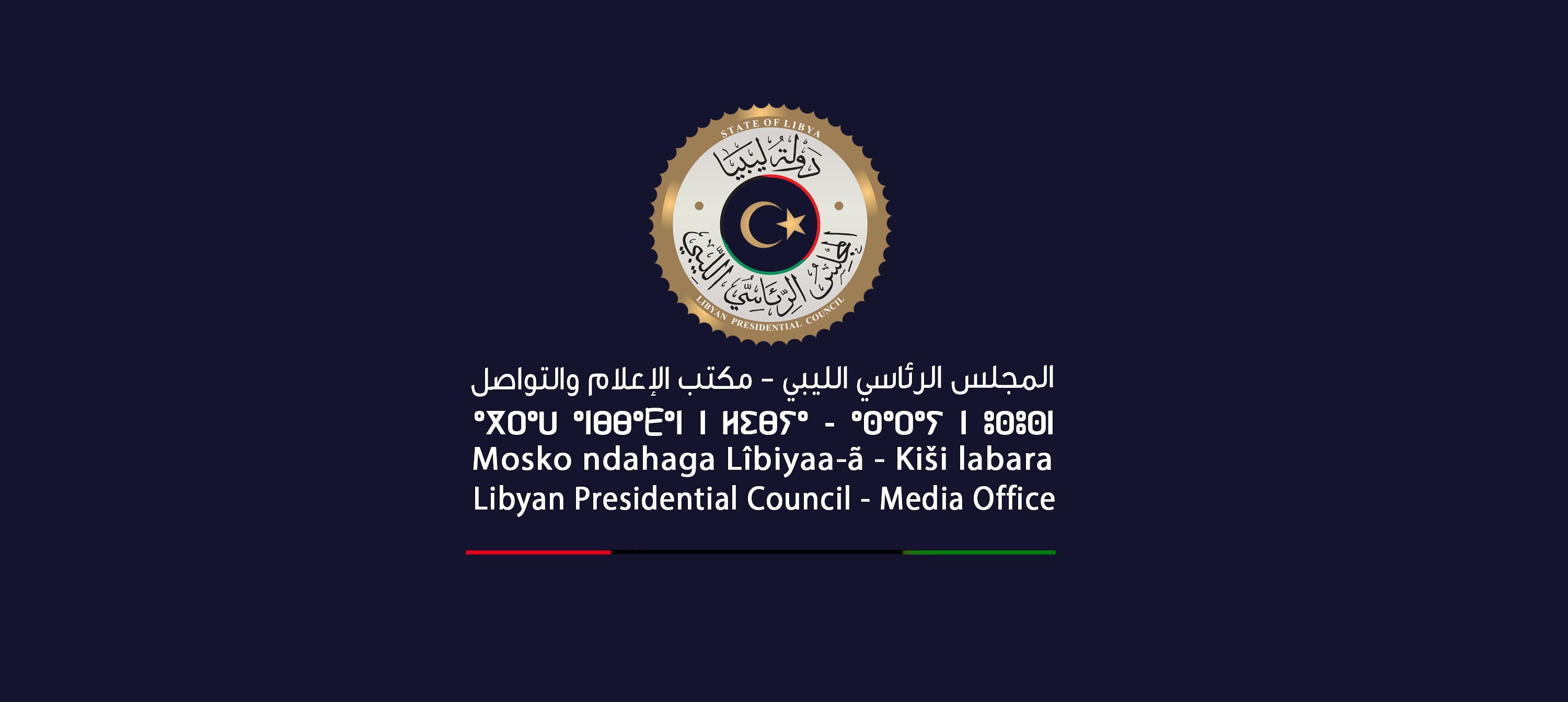 Presidency Council welcomes yesterday’s UN Security Council statement – will participate in national dialogue within broader framework