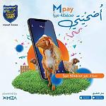 Customs Authority offering interest-free loan to employees for Eid sacrifice through Miza e-payment service