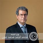 Libya to increase oil production to 1.5 million by year end, needs LD 7 billion budget - delayed 2021 budget will hinder development