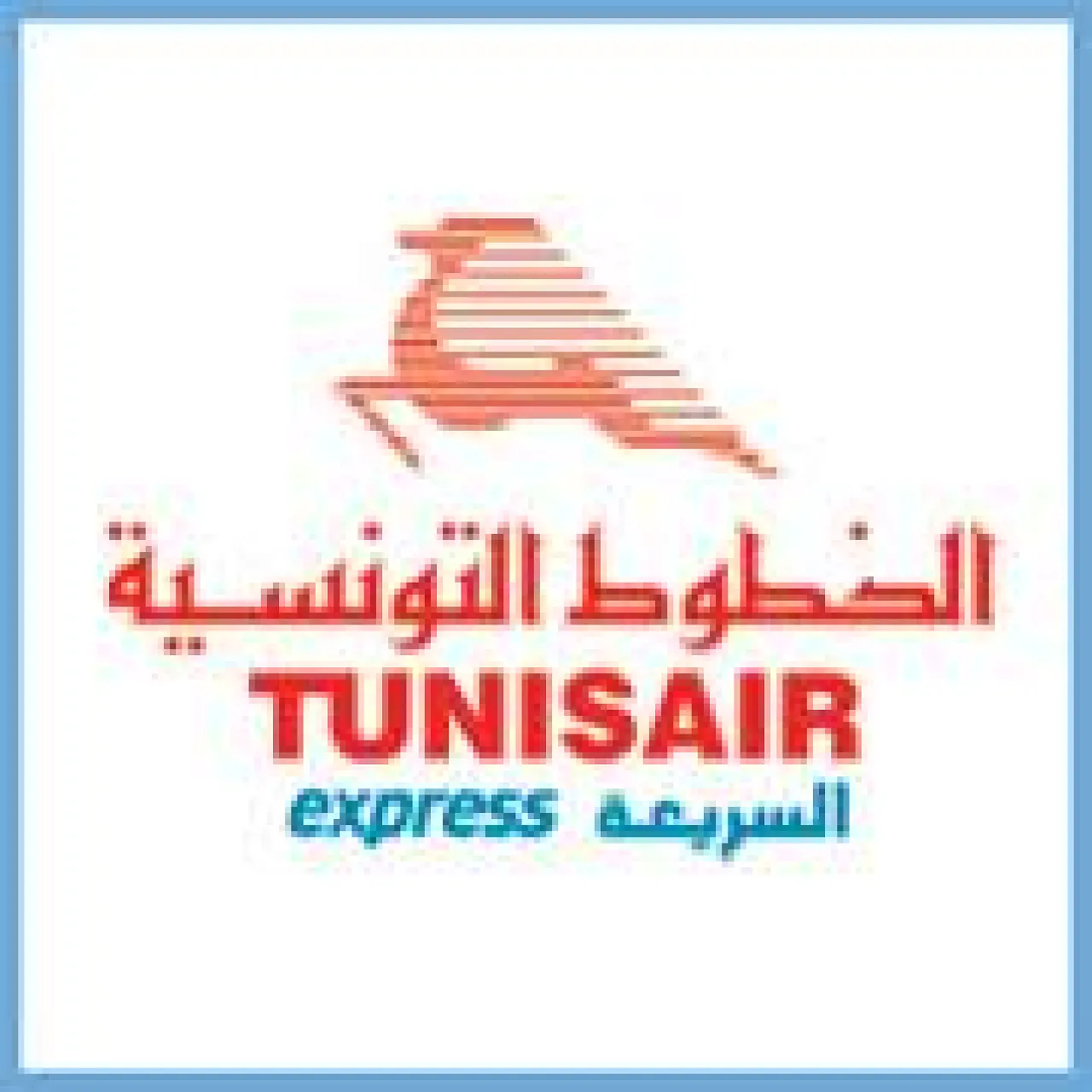 Tunisair Express will resume flights to Tripoli's Mitiga airport from Djerba airport as of 23 September (Photo: Tunisair Express).