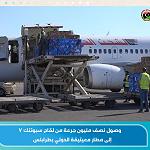 Consignment of 500,000 doses of Sputnik V vaccines arrive in Tripoli