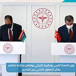 Libya and Turkey sign MoU in the fields of health and medical sciences