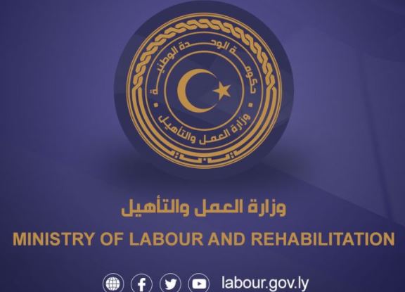 (Logo: Ministry of Labour and Rehabilitation GNU)
