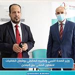 Libya and Malta sign health agreement