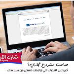 EU4PSL and Libya’s Chambers of Commerce to conduct survey on most important obstacles facing commercial activity