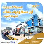 Essahim bus company starts installing bus stops along its routs