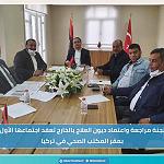 Libya reviews healthcare debts to Turkey