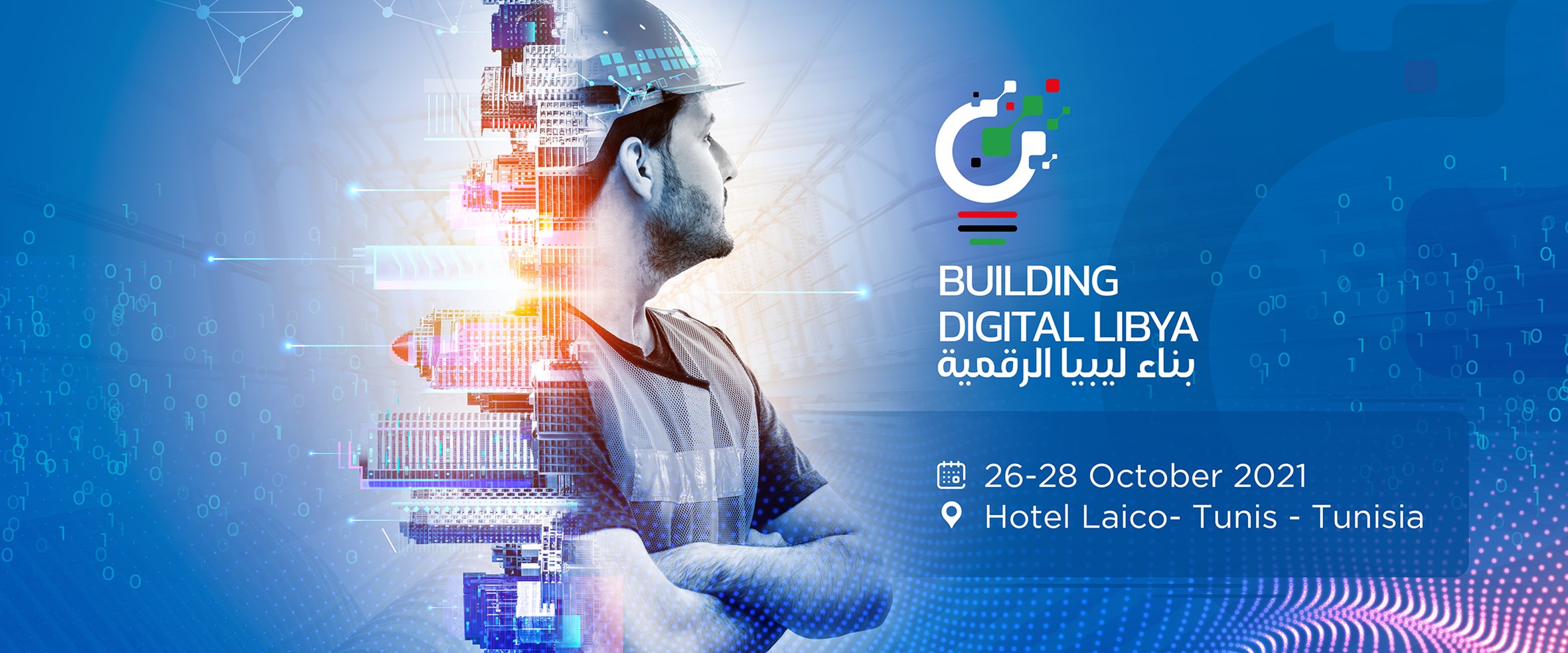 The Building Digital Libya conference, Tunis 26 to 28 October (Photo: Tunisia Africa Business Council).