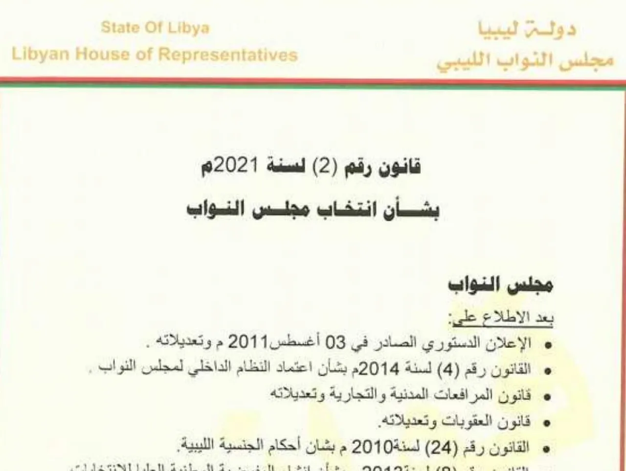 The 2021 parliamentary election law (Photo: HoR).