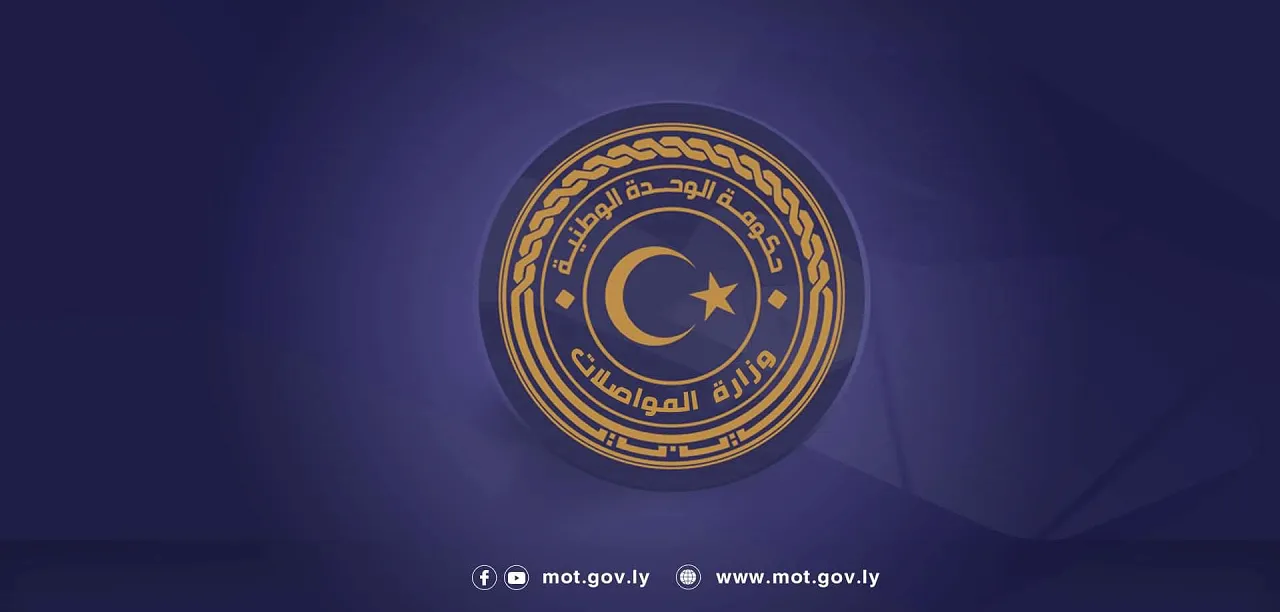 (Logo: Transport Ministry GNU).