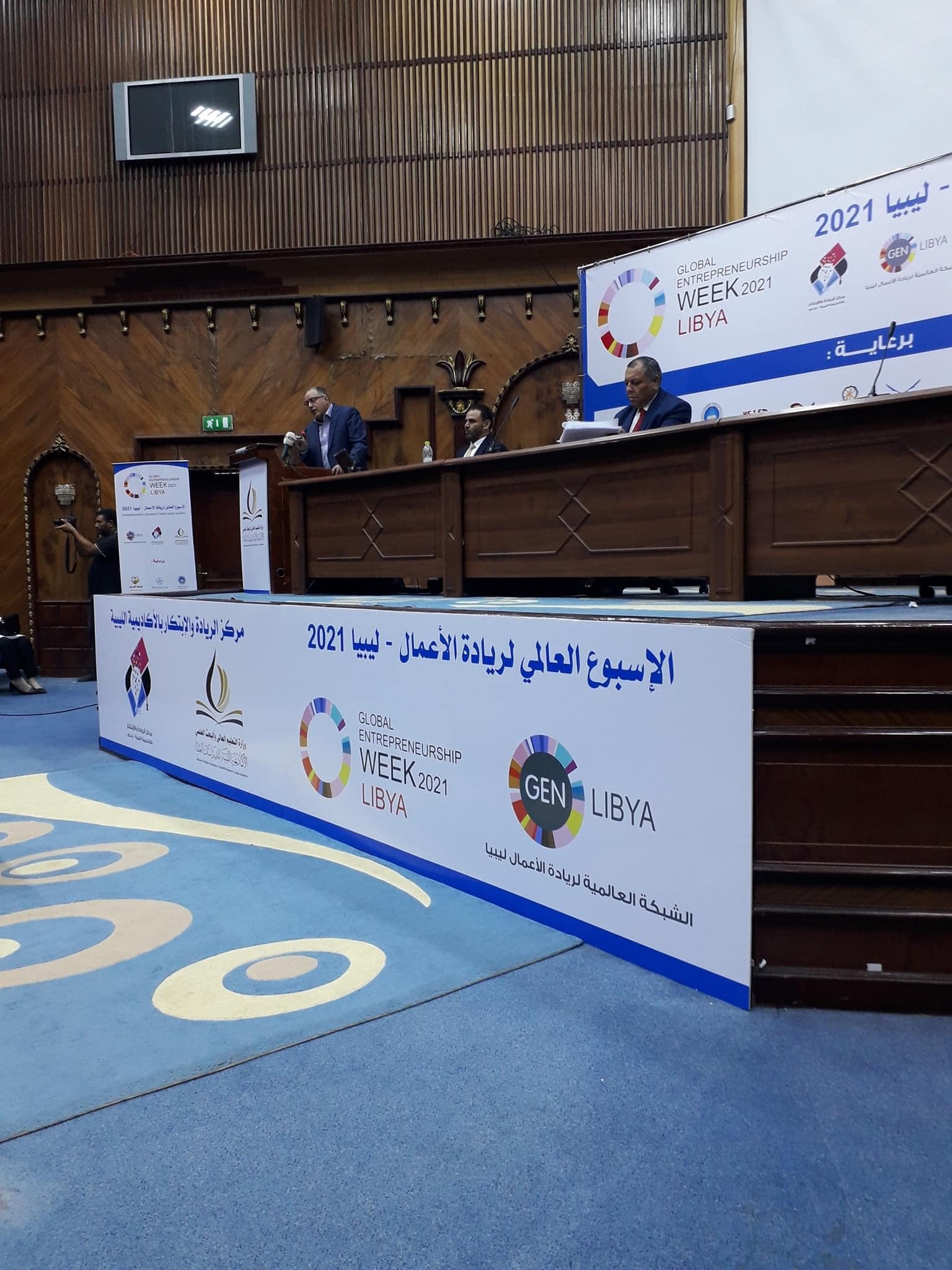 Global Entrepreneurship Week Libya 2021 launched, Leadership and Innovation Centre announced