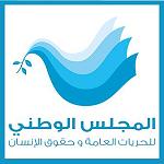 NCPLHR denounces HoR law on cybercrime for violating basic freedoms