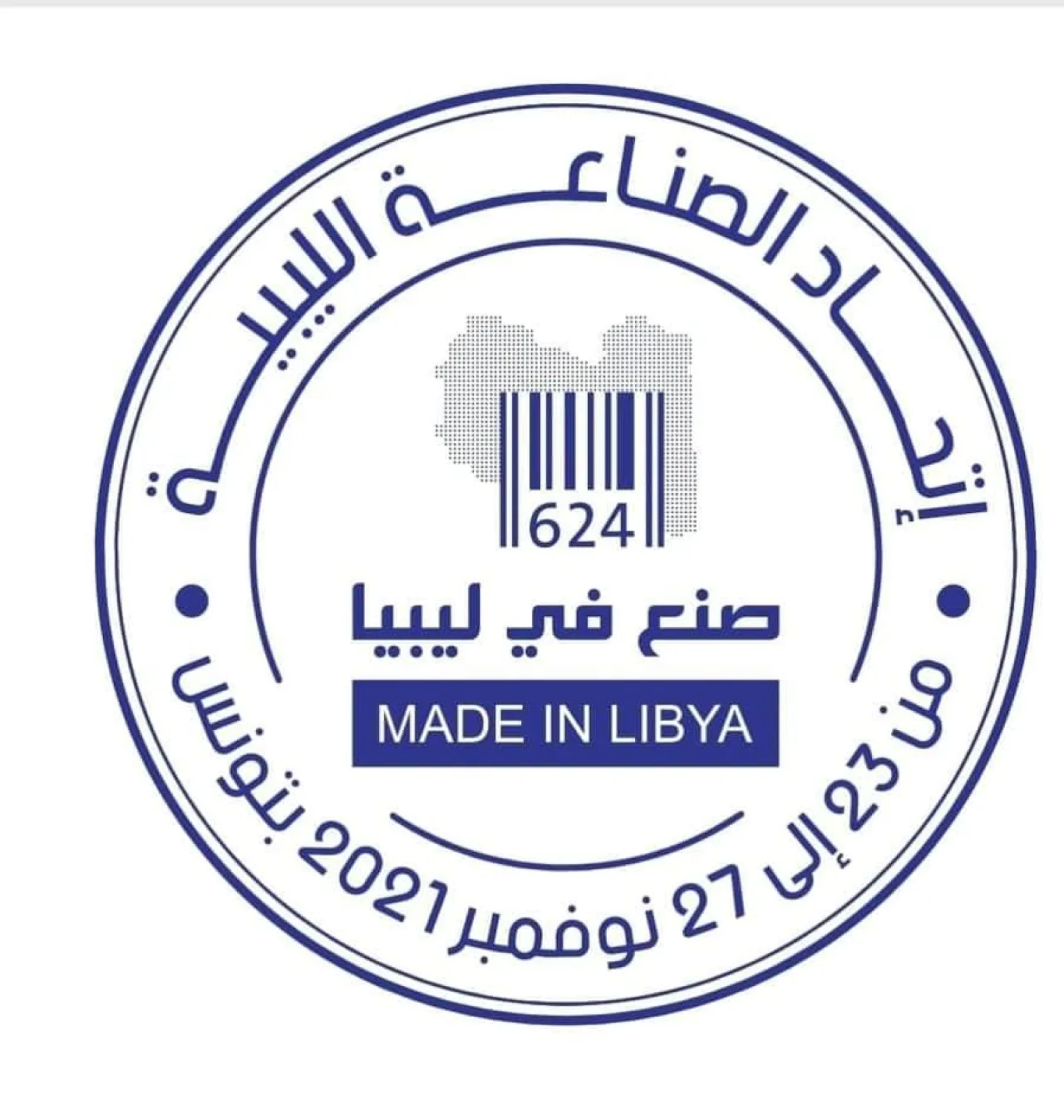 Libya is preparing to hold a second ''Made in Libya'' exhibition in Niamey, Niger following on from the successful first edition held in Tunis last year (Logo: Libya Industry Union).