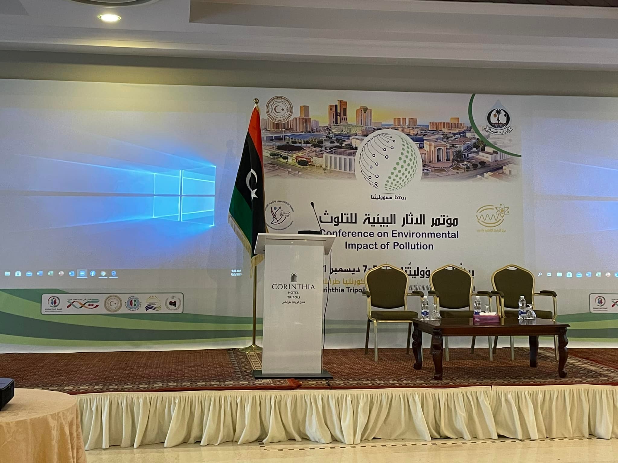 Environmental Impact of Pollution Conference: Tripoli 5 to 7 December