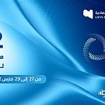 2nd Libyan International Forum for Information Technology (LIT2) will take place at Tripoli Sports City from 27 to 30 March