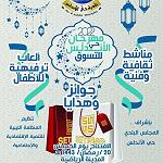 Hay Al-Andalus Ramadan Shopping Festival in Sports City offers stalls for unlicensed street vendors at token prices