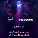 Libya’s National Technology Day 2022 celebrated across the country