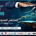 Bidaya: The First Annual Forum for Entrepreneurship – Benghazi 25 to 26 June 2022