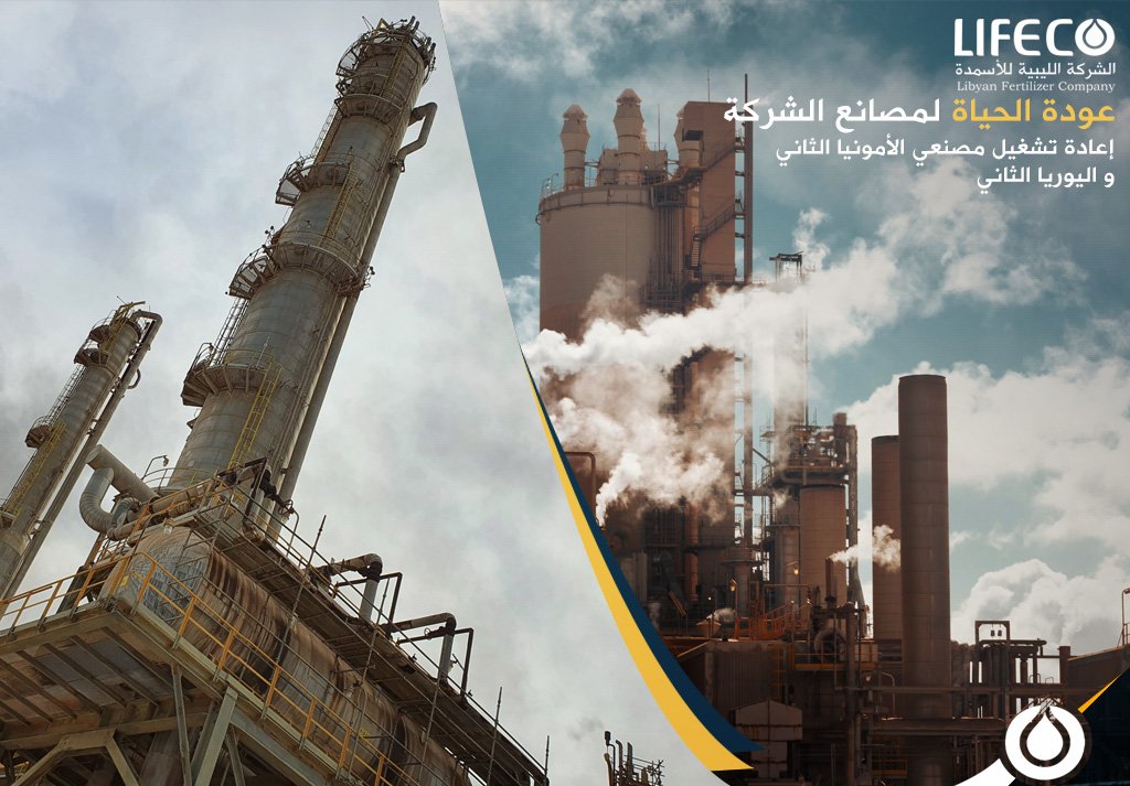 LIFECO restarts second ammonia and second urea plants after two-month halt