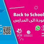 Back to School Festival 3 to 5 September at Tripoli Sports City