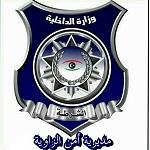 Civilian deaths and injuries in Zawia’s state-recognized militia clashes