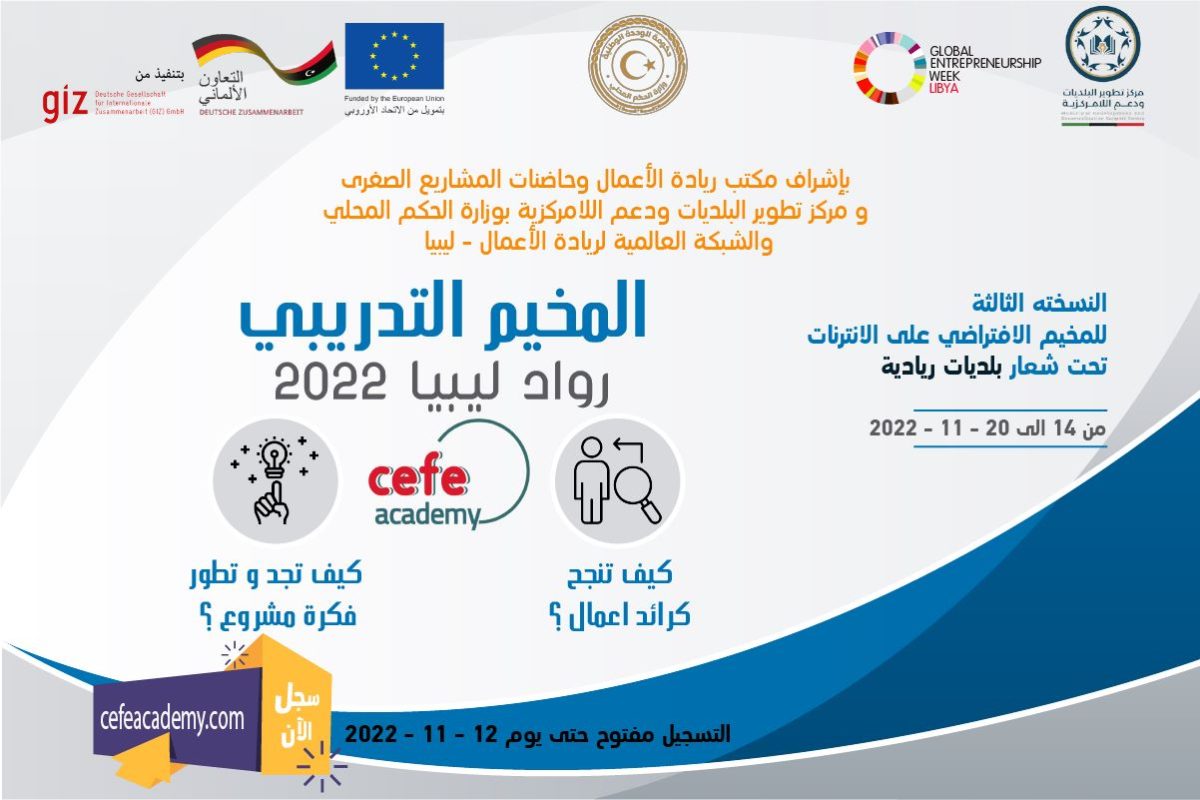 Virtual training camp ‘Towards an Entrepreneurial Municipality’ is launched