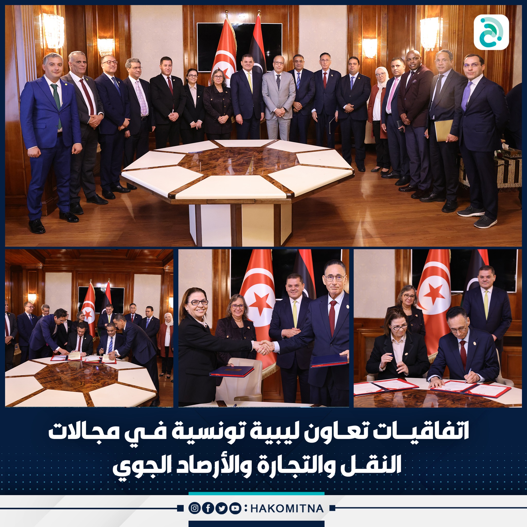 Libya and Tunisia sign multiple economic and transport agreements