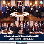 Libya and Tunisia sign multiple economic and transport agreements