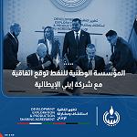 Eni signs US$ 8 billion EPSA gas development deal with Libya