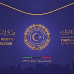 Minister of Housing discusses real estate financing mechanisms via Sovereign Sukuk with Stock Market Authority and Savings Bank