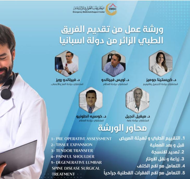 Visiting Spanish medical team to conduct training on several specialisations