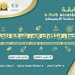 Tripoli University launches A-Hub start-up accelerator competition