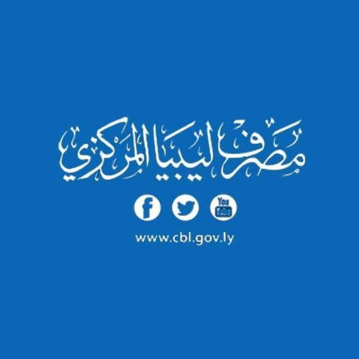 Central Bank of Libya source to Libya Herald: US$ 6 billion injected over two months, measures expected to curb speculation