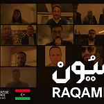 Expertise France to implement new €700,000 Raqameyon digitalisation project