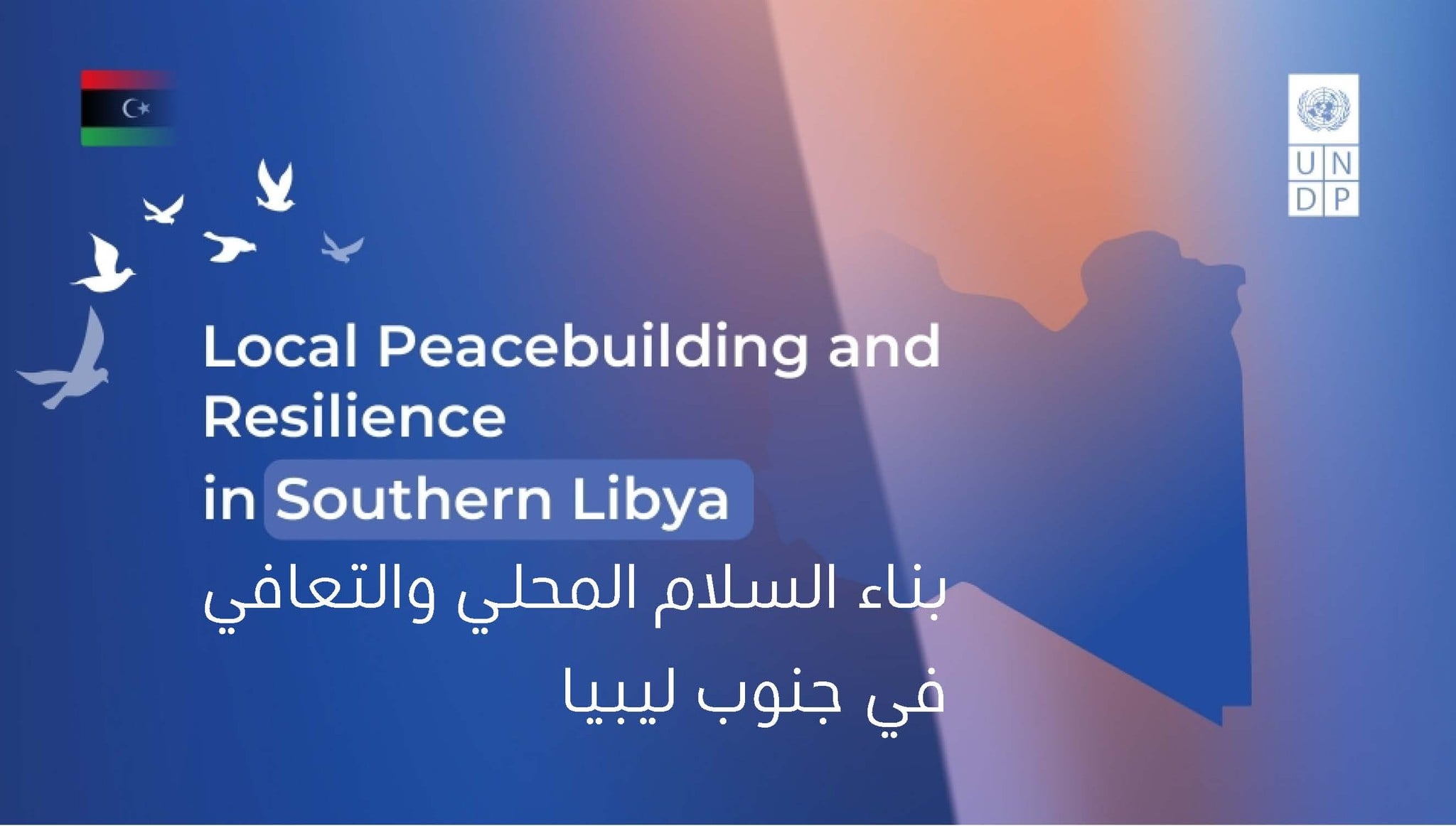 UNDP launches Local Peacebuilding and Resilience programme in southern Libya