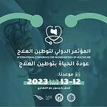 Conference on Localisation of Medical Treatment - Tripoli 12 to 13 June