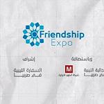 Sixteen Libyan exporting companies at today’s Libyan-Serbian Friendship Exhibition - 18 to 23 July