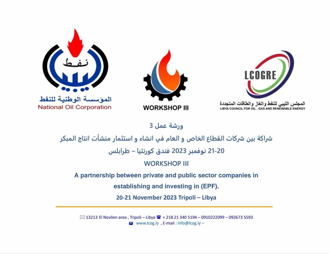 LCOGRE releases its workshop recommendations for increased private sector participation in oil sector