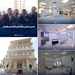 Aldabaiba opens Tripoli Radiation Oncology Centre and Tripoli Children’s Hospital